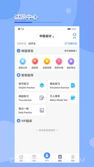 考点在线截图1 考点在线截图1