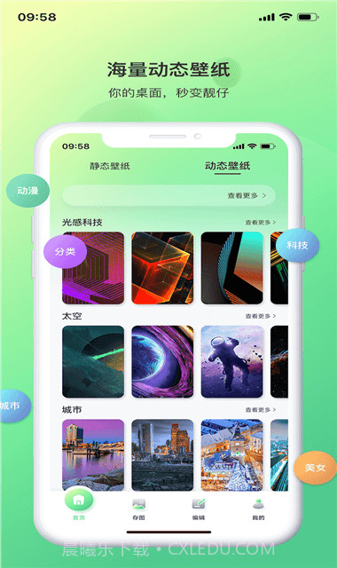 光影存图截图3