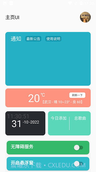 光遇Script截图1 光遇Script截图1