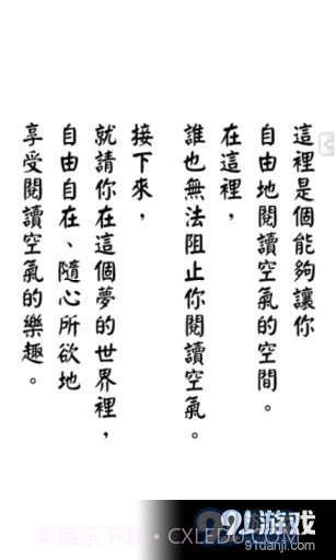 阅读空气3汉化版截图5