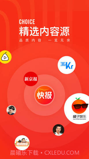 看点快报(天天快报)截图4