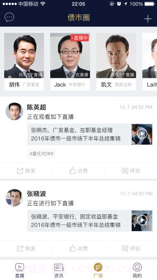 看看财播截图2