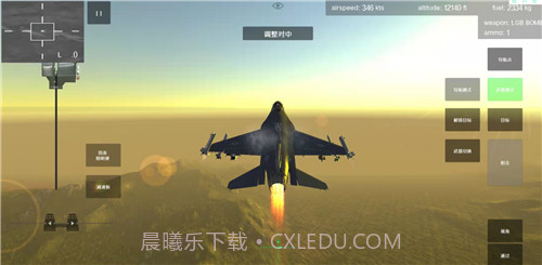 喷气式战斗机模拟器截图4