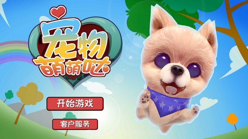 宠物萌萌哒 TV版截图1 宠物萌萌哒 TV版截图1