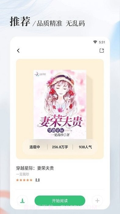 八一中文网截图1 八一中文网截图1