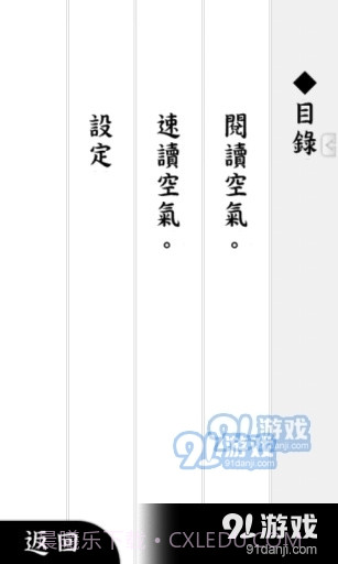 阅读空气3汉化版截图1