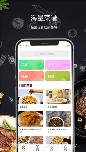 懒人菜谱食谱截图1 懒人菜谱食谱截图1