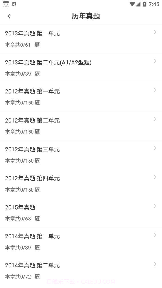 执业医师智题库截图3 执业医师智题库截图3