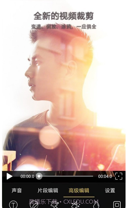 VV视频剪辑截图4 VV视频剪辑截图4