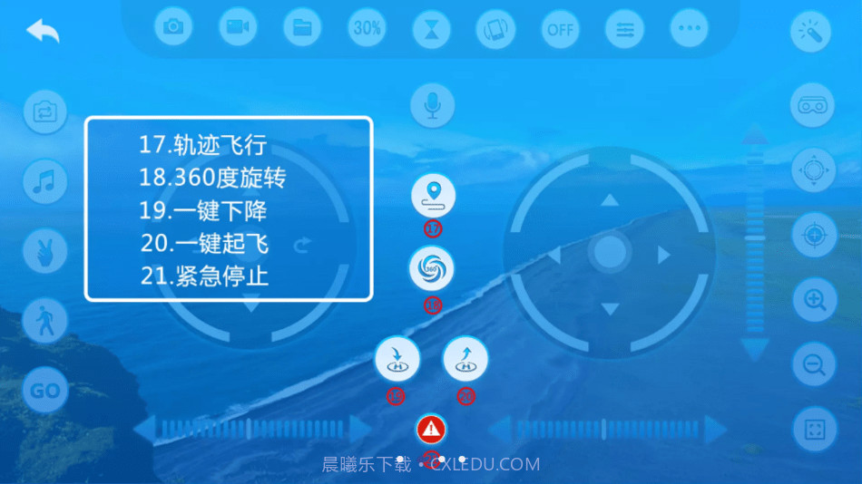 vs fpv pro无人机连接器截图4 vs fpv pro无人机连接器截图4