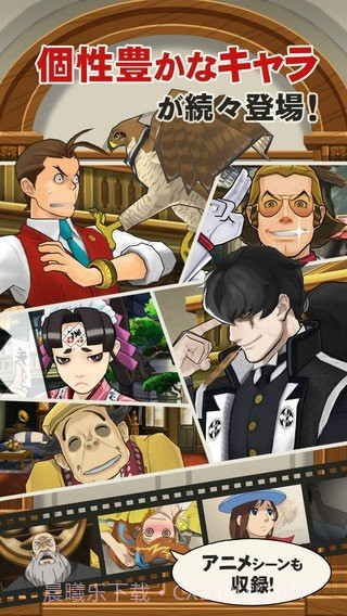 逆转裁判4汉化版截图4