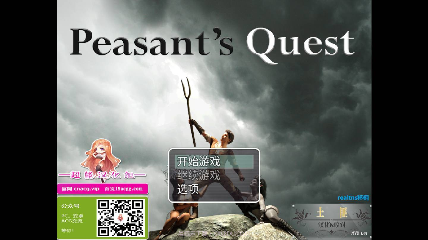 农民的追求作弊版截图1