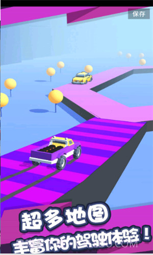 完美运输截图1 完美运输截图1