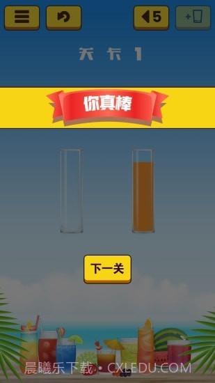 果汁水排序截图5