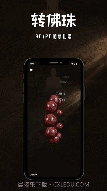 小鲜佛珠截图1 小鲜佛珠截图1