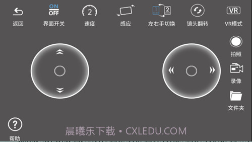 heliway racing截图3