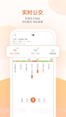 平潭公交截图3