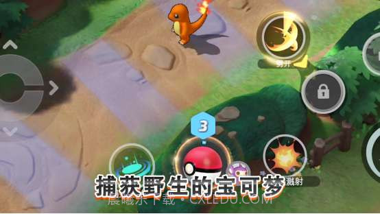 宝可梦大集结qq登陆版截图1 宝可梦大集结qq登陆版截图1