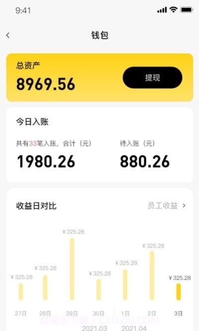 芽铺商户端截图1