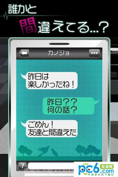 我的女友出轨了么截图1