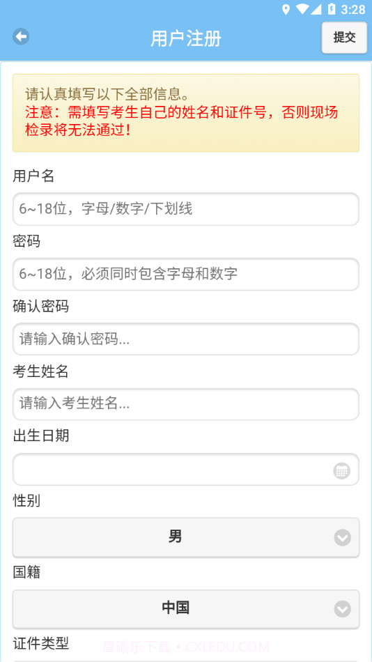 ​技能测试截图4