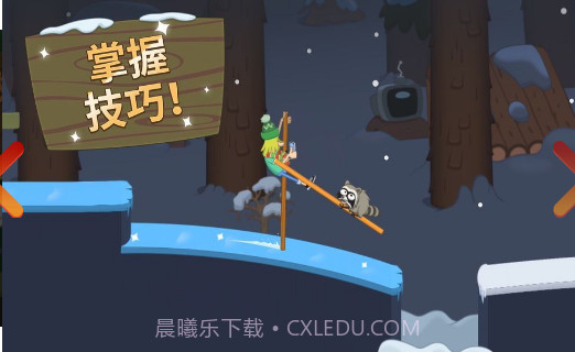 小鸡踩高跷截图1 小鸡踩高跷截图1