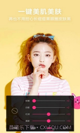 微信视频美颜软件截图2