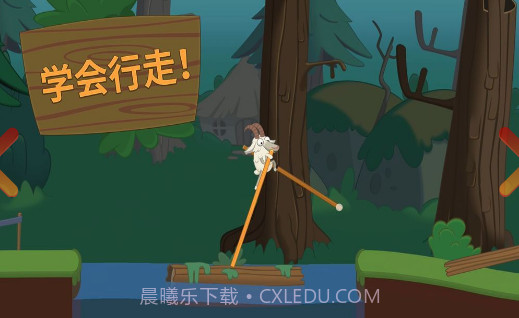 小鸡踩高跷截图3 小鸡踩高跷截图3