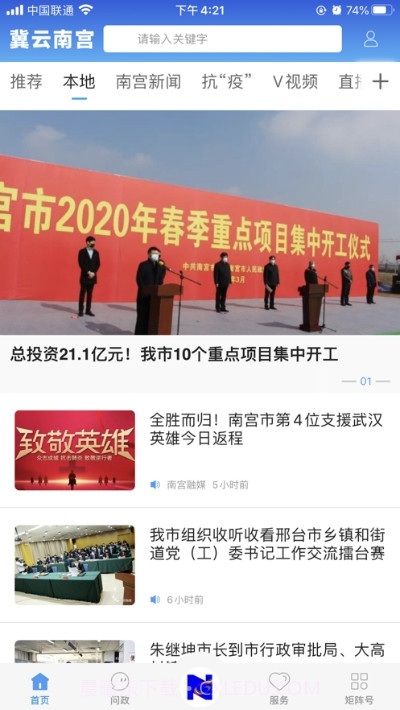 冀云南宫APP截图1