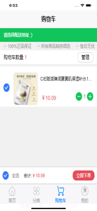 买多多商城截图2