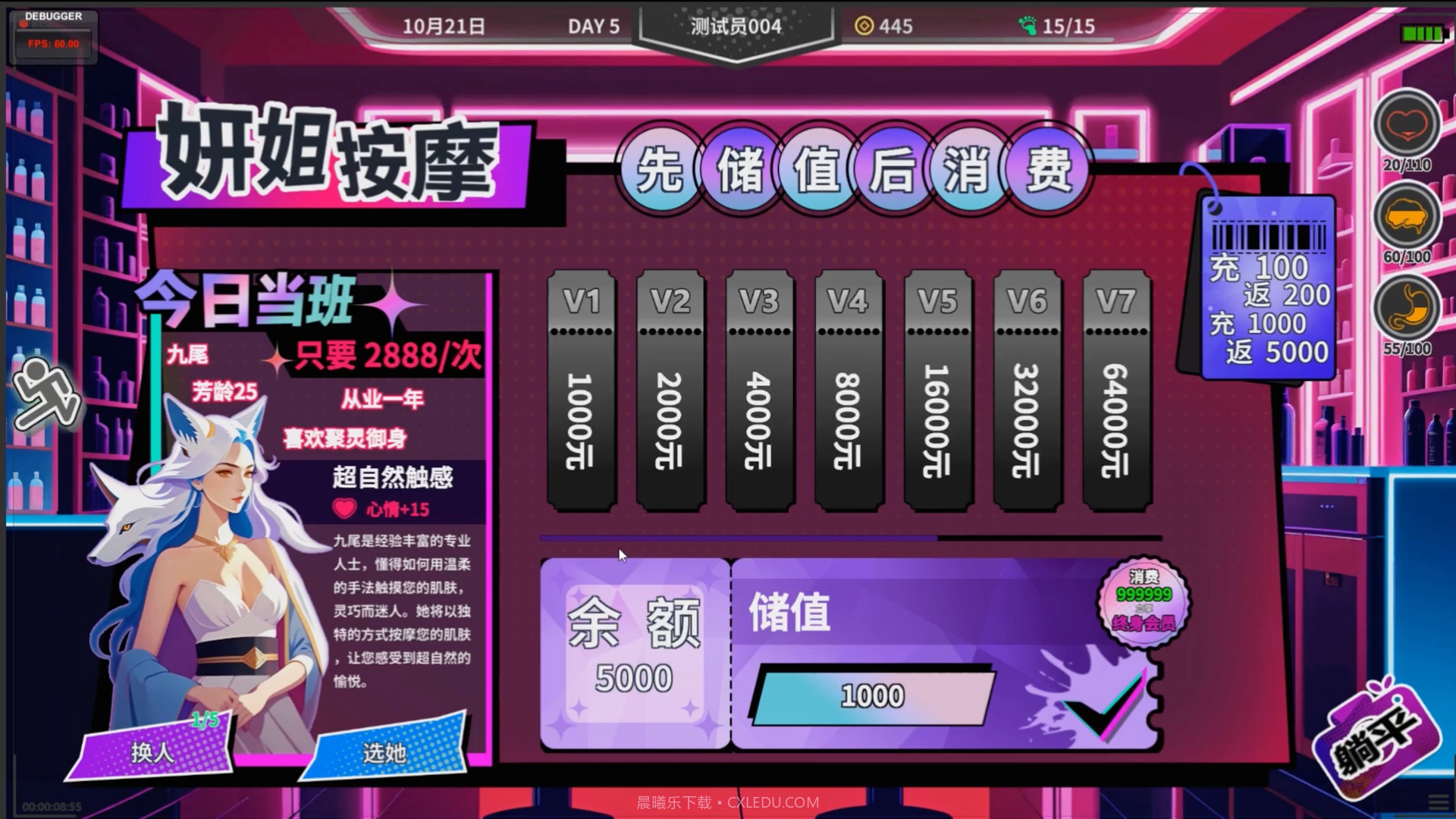 N+1失业青年的新生活大量现金版截图1 N+1失业青年的新生活大量现金版截图1