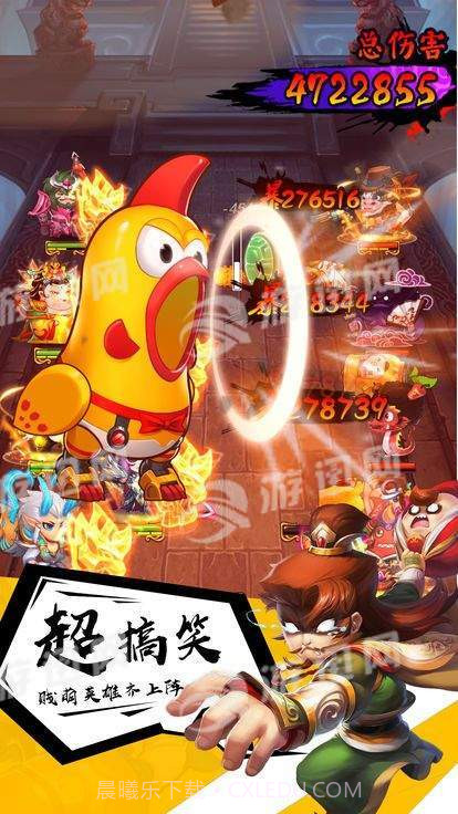 三国无双暴走团游戏截图4