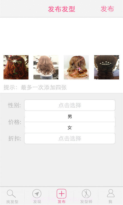 发型屋截图3 发型屋截图3