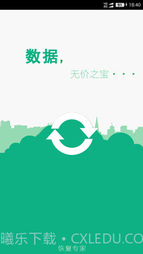 免费恢复相册照片APP截图1