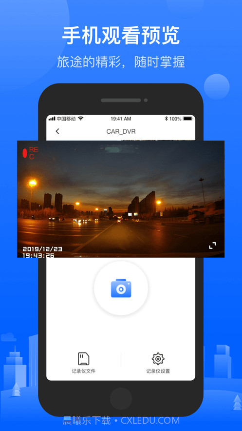 先锋行车记录仪官网截图2 先锋行车记录仪官网截图2