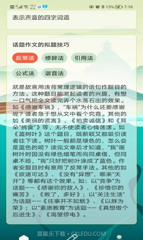 创作神器截图2
