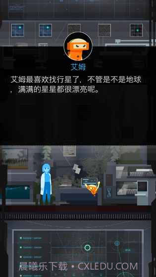 OPUS:地球计划截图1 OPUS:地球计划截图1