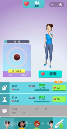 我要当妈截图2 我要当妈截图2