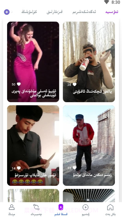 努尔网截图2 努尔网截图2