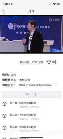 翔云优学截图4 翔云优学截图4