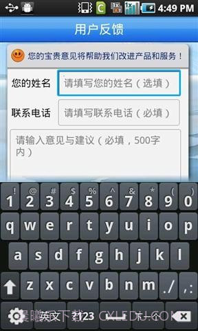 号百机场巴士截图3 号百机场巴士截图3