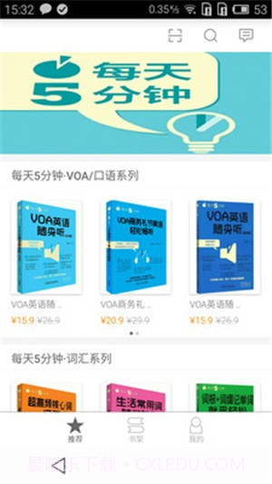 每天5分钟英语截图3