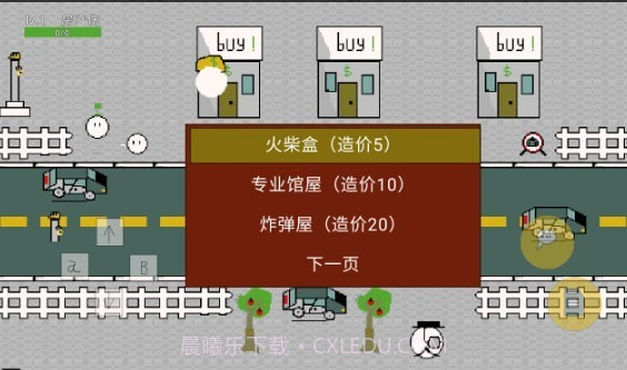 歪比房地产截图1