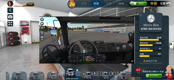 卡车模拟器终极版小车模组截图2 卡车模拟器终极版小车模组截图2