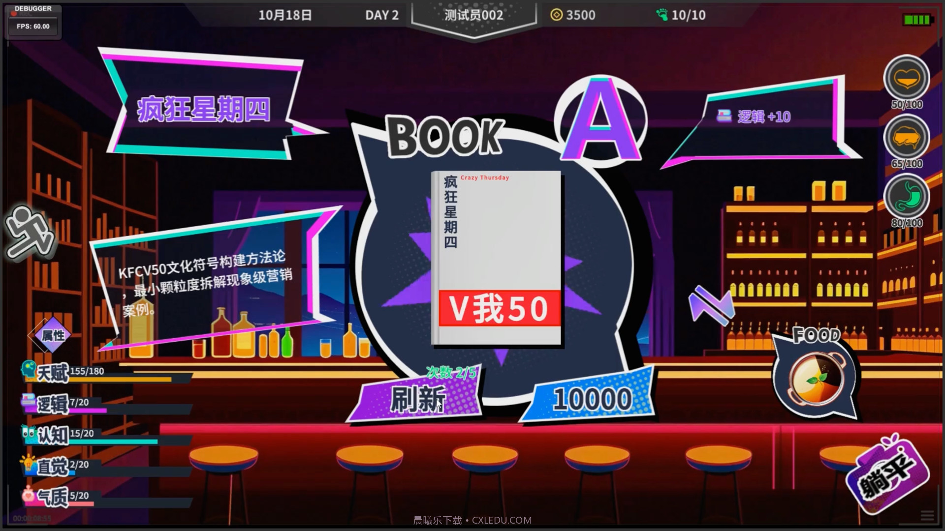 N+1失业青年的新生活大量现金版截图3 N+1失业青年的新生活大量现金版截图3