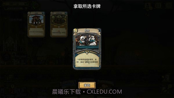 鼠的大城邦截图2