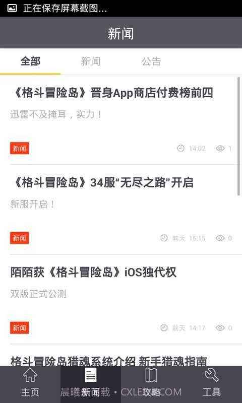 格斗冒险岛玩家必备截图3