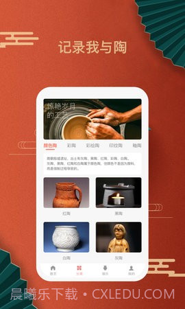 陶趣陶艺论坛截图1 陶趣陶艺论坛截图1