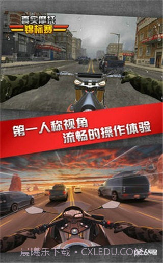 真实摩托锦标赛截图4 真实摩托锦标赛截图4