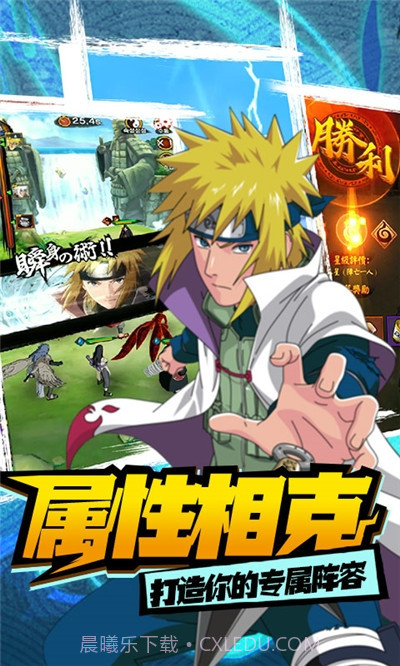 修罗道online忍界对决手游截图2 修罗道online忍界对决手游截图2